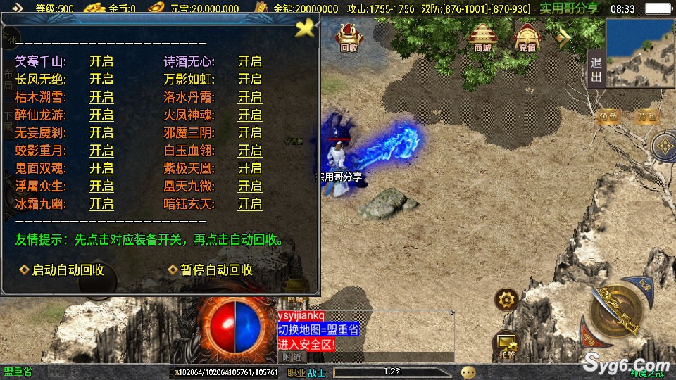 【神魔单职业】战神引擎六大陆新地图中变传奇手游时装/转生/炼体游戏服务端1018 作者:admin 帖子ID:970 