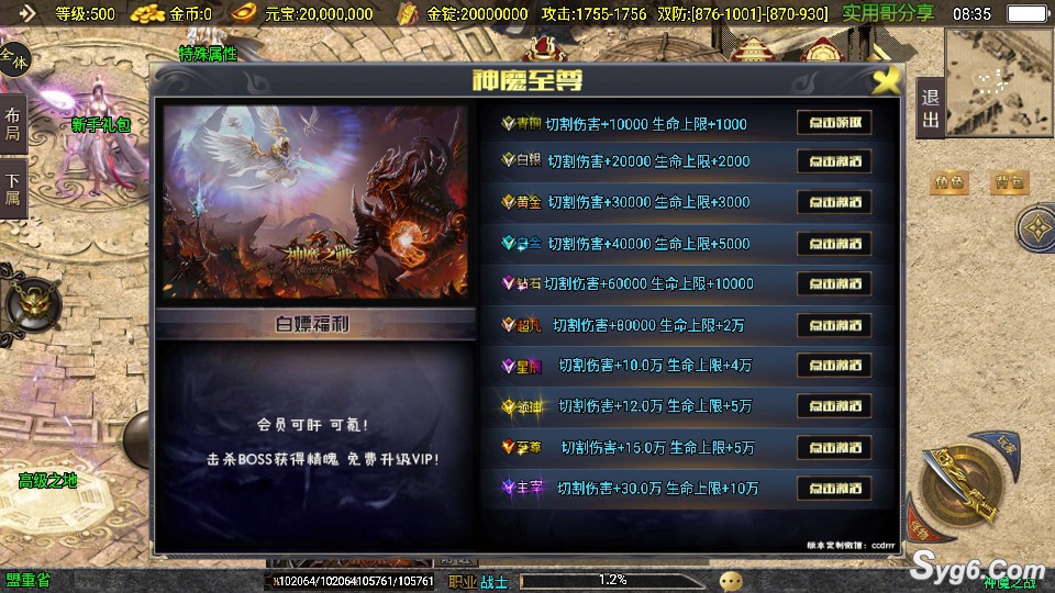 【神魔单职业】战神引擎六大陆新地图中变传奇手游时装/转生/炼体游戏服务端6192 作者:admin 帖子ID:970 