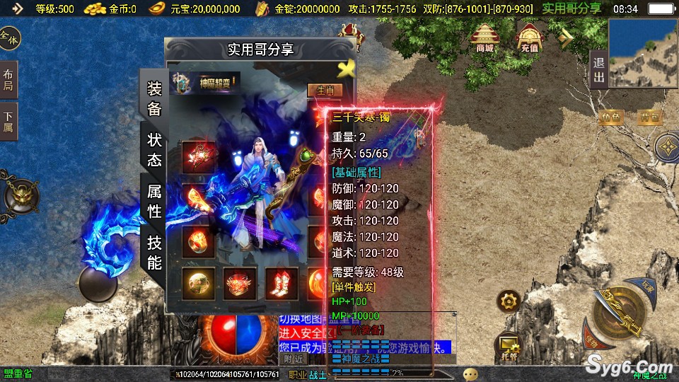 【神魔单职业】战神引擎六大陆新地图中变传奇手游时装/转生/炼体游戏服务端8935 作者:admin 帖子ID:970 