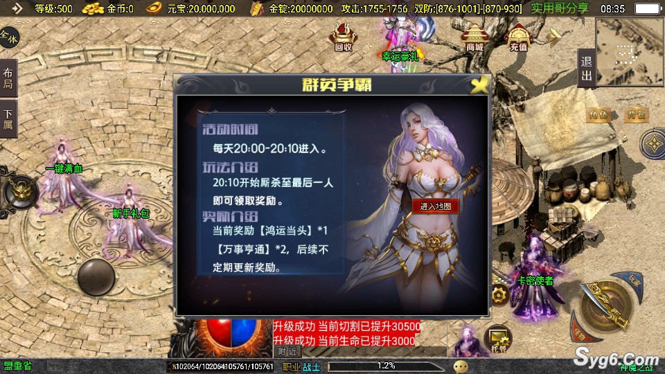 【神魔单职业】战神引擎六大陆新地图中变传奇手游时装/转生/炼体游戏服务端5099 作者:admin 帖子ID:970 