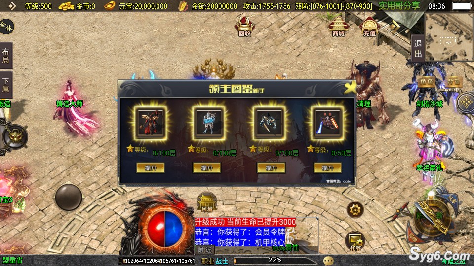 【神魔单职业】战神引擎六大陆新地图中变传奇手游时装/转生/炼体游戏服务端7385 作者:admin 帖子ID:970 