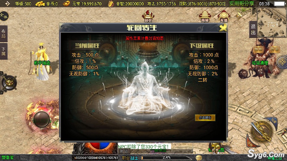 【神魔单职业】战神引擎六大陆新地图中变传奇手游时装/转生/炼体游戏服务端6341 作者:admin 帖子ID:970 