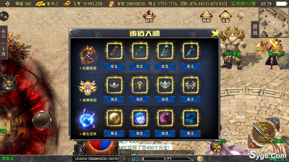 【神魔单职业】战神引擎六大陆新地图中变传奇手游时装/转生/炼体游戏服务端8784 作者:admin 帖子ID:970 