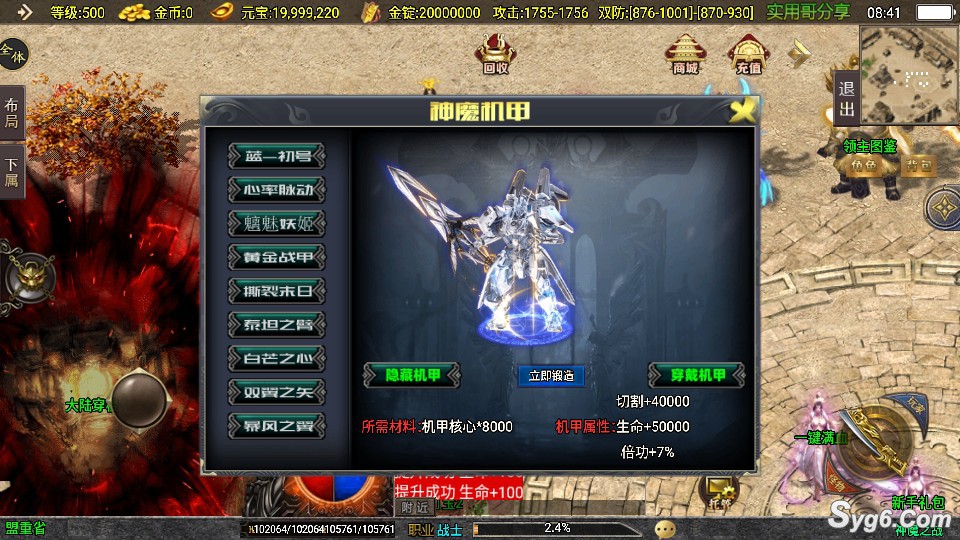 【神魔单职业】战神引擎六大陆新地图中变传奇手游时装/转生/炼体游戏服务端2065 作者:admin 帖子ID:970 