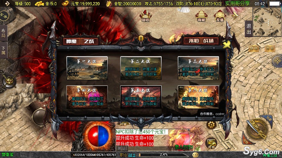 【神魔单职业】战神引擎六大陆新地图中变传奇手游时装/转生/炼体游戏服务端1921 作者:admin 帖子ID:970 