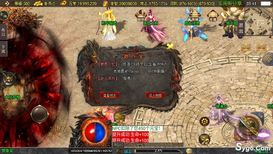 【神魔单职业】战神引擎六大陆新地图中变传奇手游时装/转生/炼体游戏服务端8154 作者:admin 帖子ID:970 