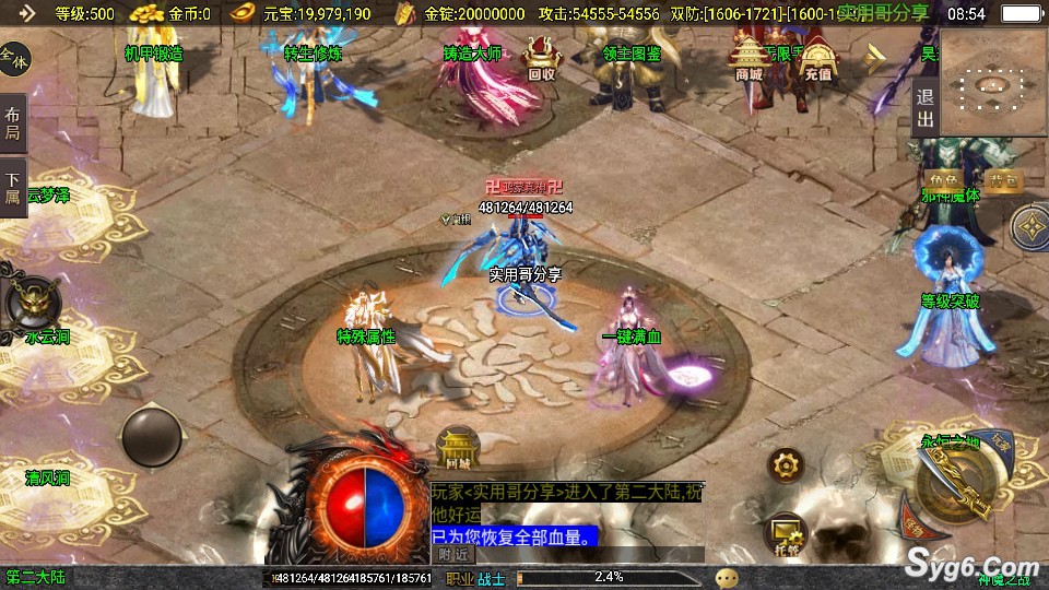 【神魔单职业】战神引擎六大陆新地图中变传奇手游时装/转生/炼体游戏服务端4571 作者:admin 帖子ID:970 