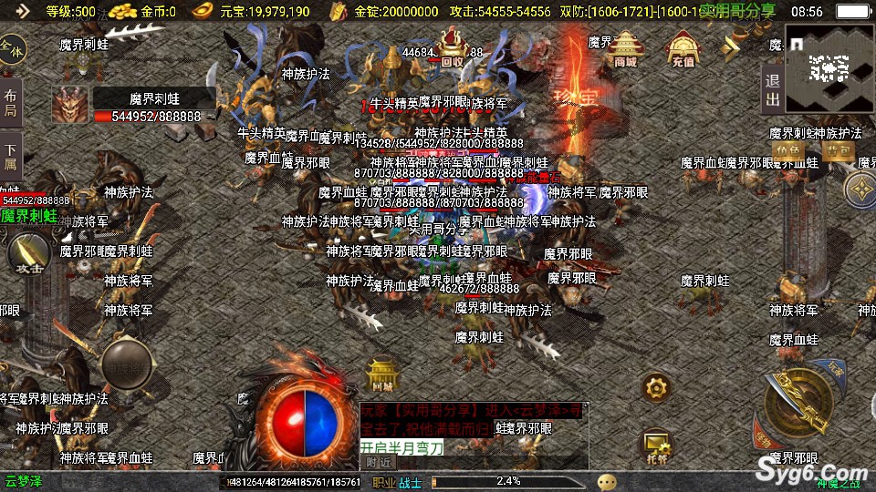 【神魔单职业】战神引擎六大陆新地图中变传奇手游时装/转生/炼体游戏服务端259 作者:admin 帖子ID:970 