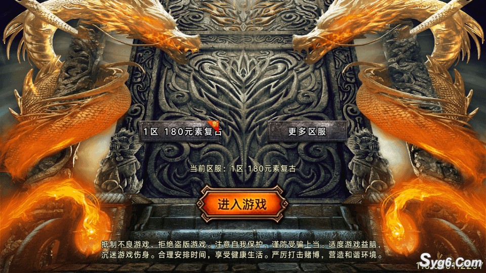 【元素虎啸】180经典复古金币三职业会员版虎啸终极套装开区服务端【需要白猪7授权】7427 作者:admin 帖子ID:971 