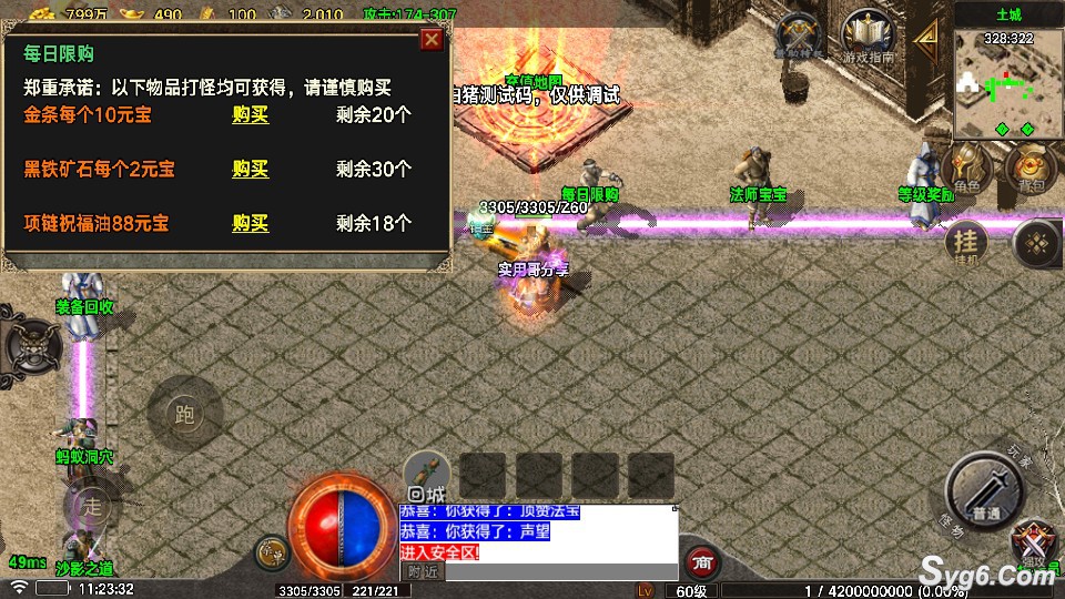 【元素虎啸】180经典复古金币三职业会员版虎啸终极套装开区服务端【需要白猪7授权】4207 作者:admin 帖子ID:971 