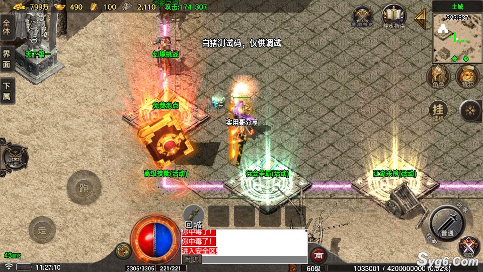 【元素虎啸】180经典复古金币三职业会员版虎啸终极套装开区服务端【需要白猪7授权】4363 作者:admin 帖子ID:971 