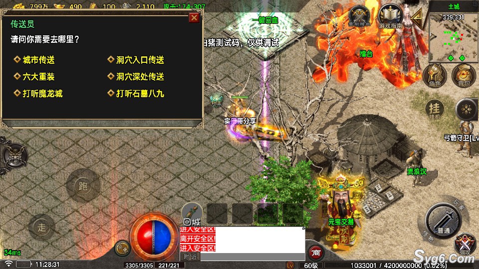 【元素虎啸】180经典复古金币三职业会员版虎啸终极套装开区服务端【需要白猪7授权】874 作者:admin 帖子ID:971 