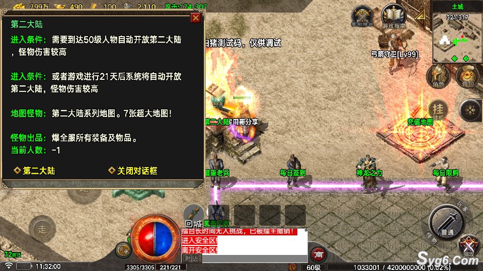 【元素虎啸】180经典复古金币三职业会员版虎啸终极套装开区服务端【需要白猪7授权】8341 作者:admin 帖子ID:971 