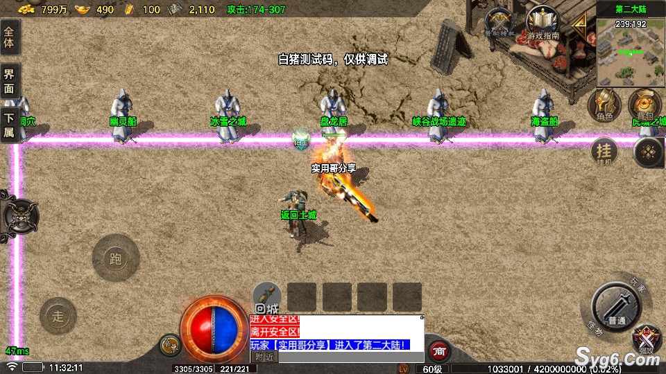 【元素虎啸】180经典复古金币三职业会员版虎啸终极套装开区服务端【需要白猪7授权】161 作者:admin 帖子ID:971 