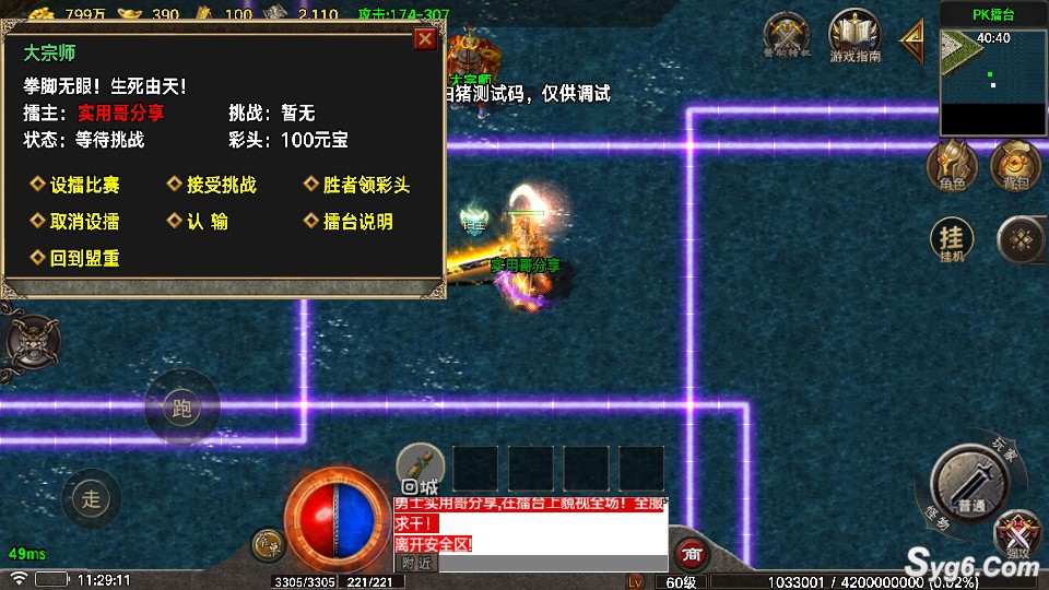 【元素虎啸】180经典复古金币三职业会员版虎啸终极套装开区服务端【需要白猪7授权】2248 作者:admin 帖子ID:971 