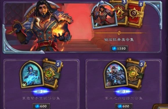 炉石传说战士英雄拉希奥上线5308 作者: 来源: 发布时间:2025-6-4 22:06 炉石传说战士英雄拉希奥上线5308 作者: 来源: 发布时间:2025-6-4 22:06