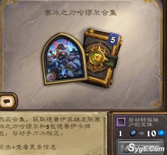 炉石传说战士英雄拉希奥上线7496 作者: 来源: 发布时间:2025-6-4 22:06 炉石传说战士英雄拉希奥上线7496 作者: 来源: 发布时间:2025-6-4 22:06